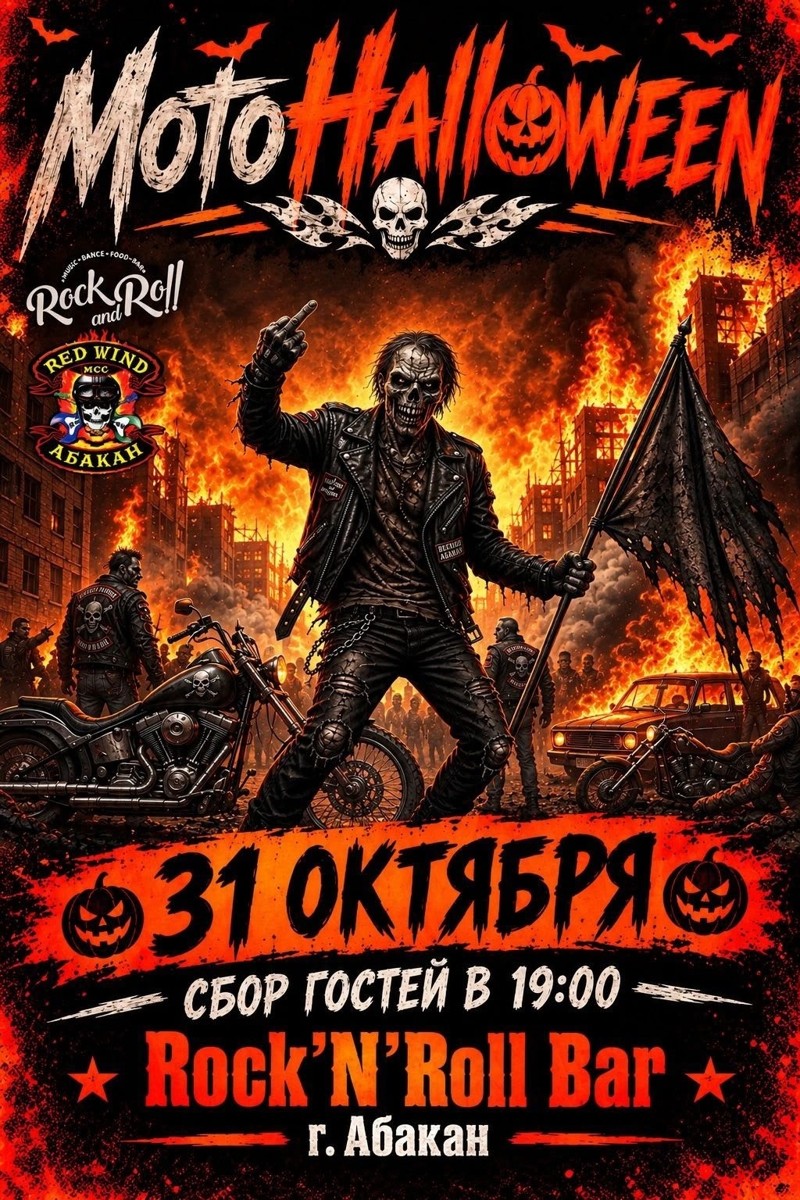 MotoHalloween 2026